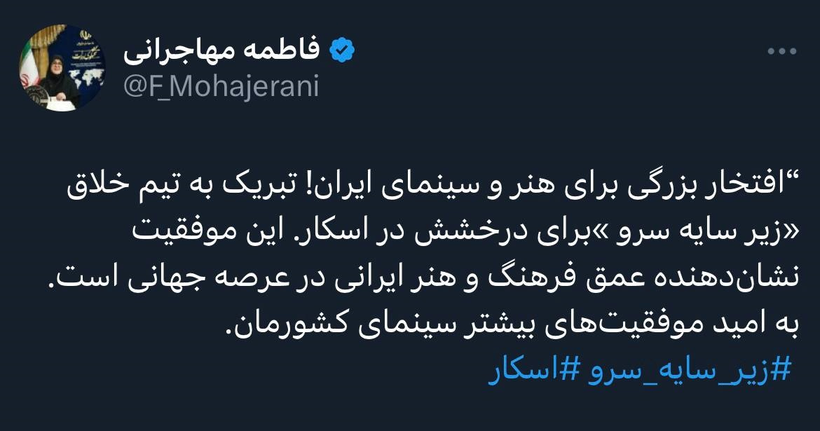 تبریک سخنگوی دولت به سازندگان انیمیشن «زیرسایه سرو»