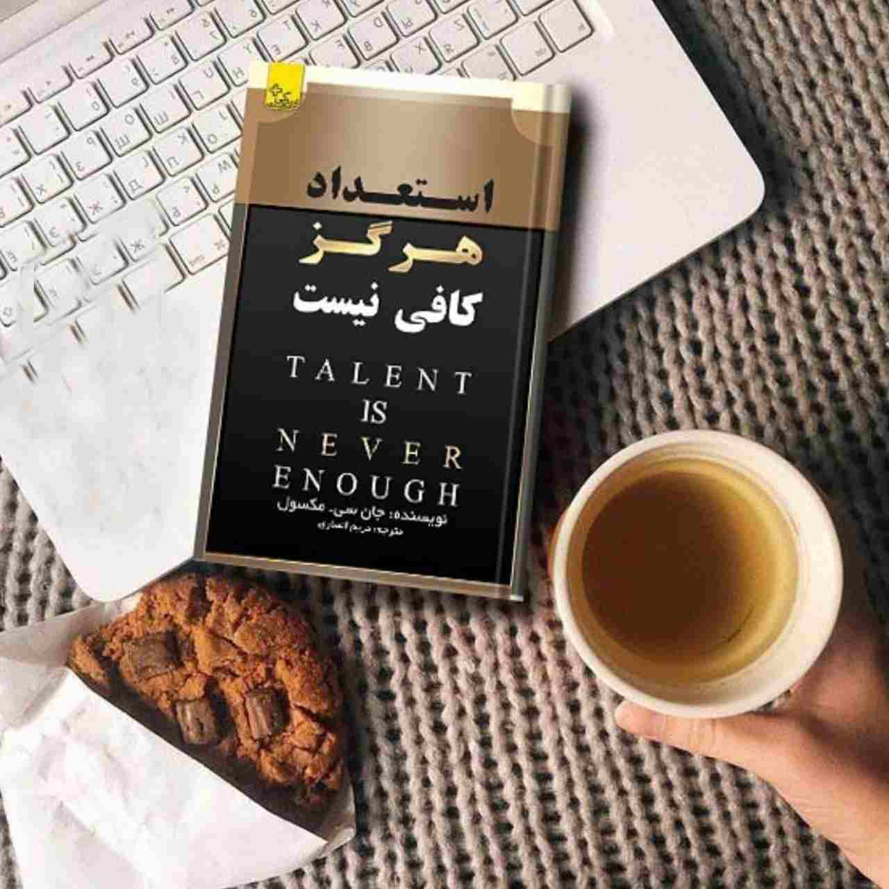 معرفی کتاب : 