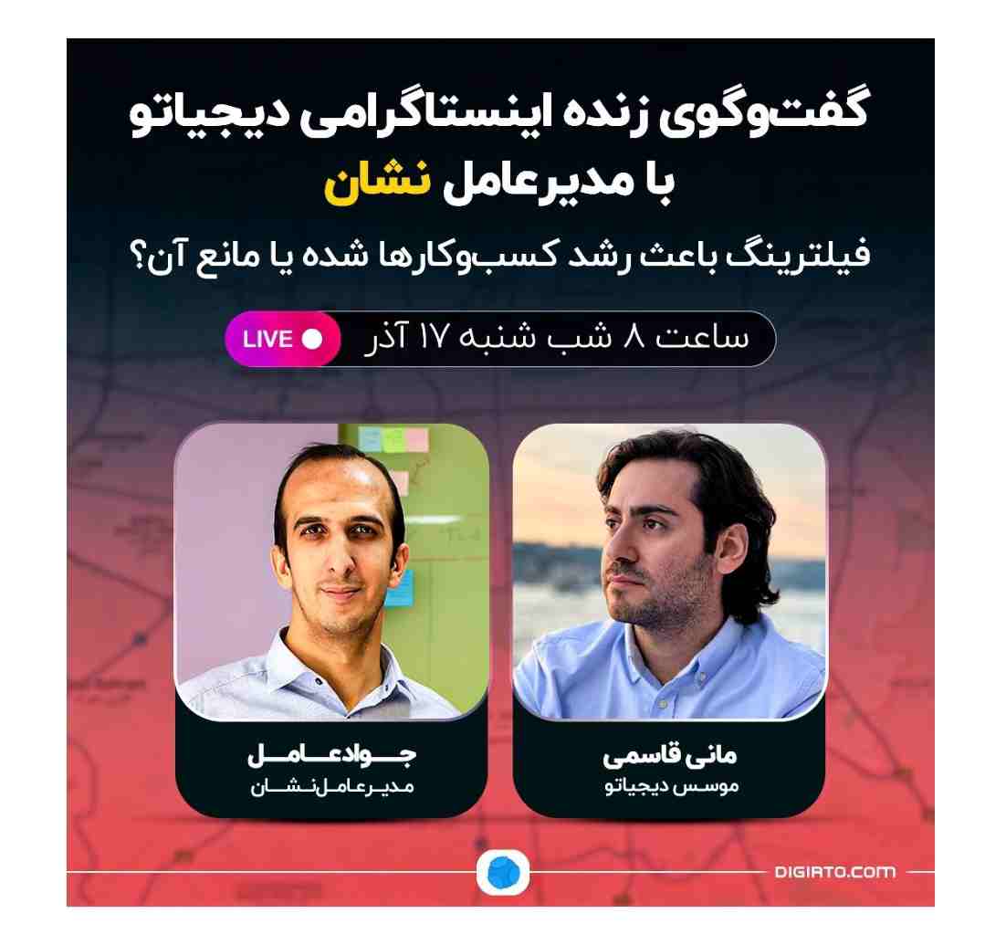 آیا فیلترینگ باعث رشد کسب‌وکارها شده یا مانع آن؟