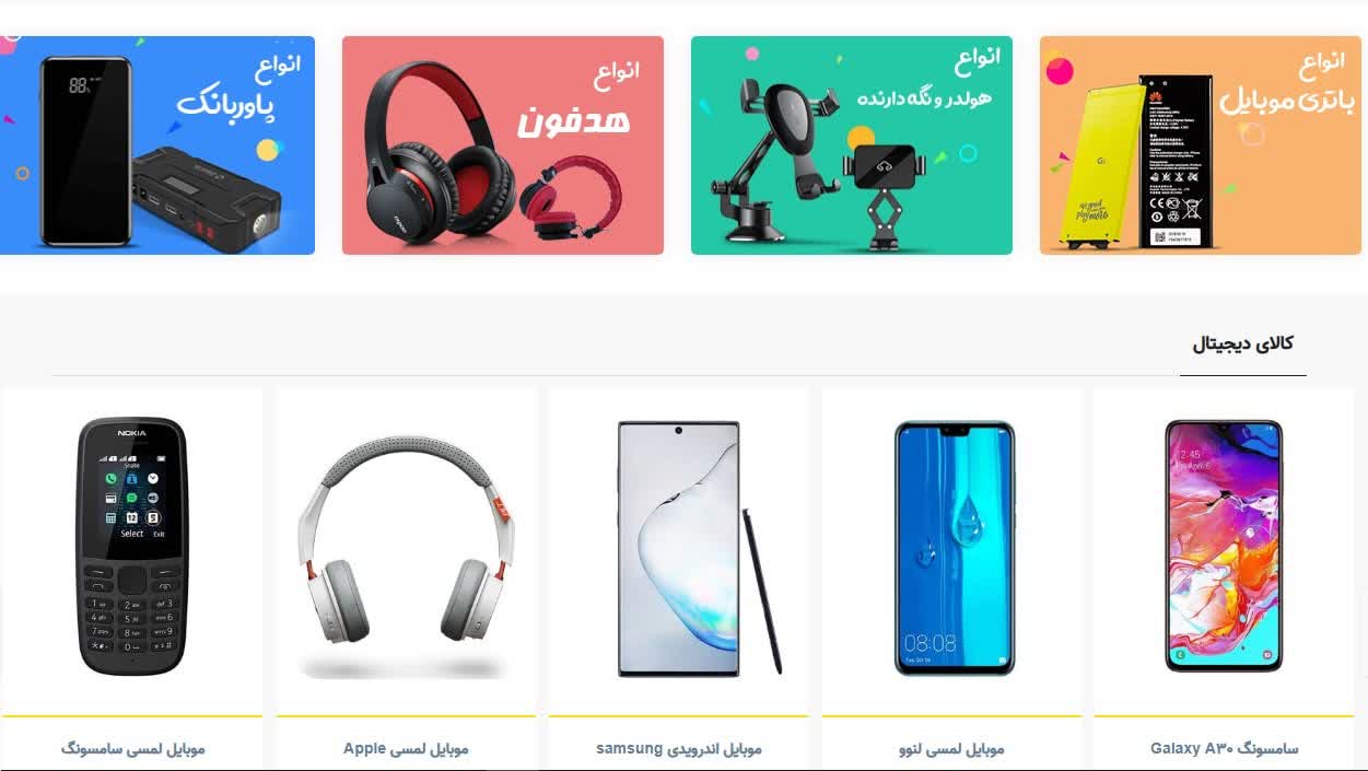 ایجاد یک وب سایت عالی برای فروش کالا نیاز به برنامه‌ریزی و اجرای دقیق دارد