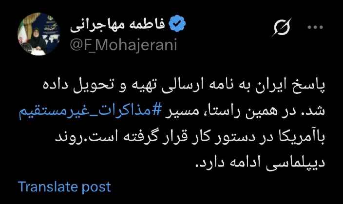 سخنگوی دولت در ایکس نوشت : مذاکره غیر مستقیم پاسخ ایران به نامه امریکا
