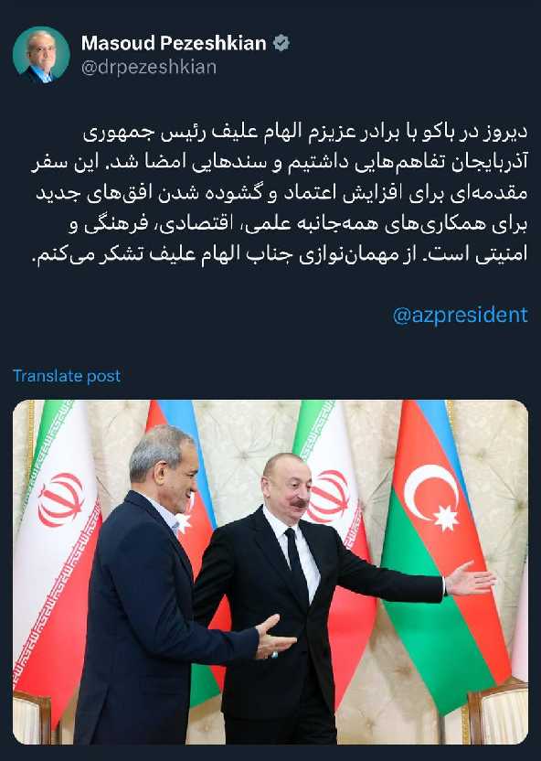 دکتر پزشکیان با در حسب کاربری خود در شبکه اجتماعی ایکس نوشت :سفر به جمهوری آذربایجان با هدف گشوده شدن افق‌های جدید صورت گرفت 