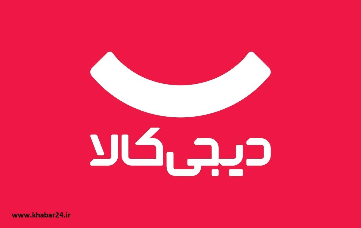 سهام دیجی کالا بزرگترین فروشگاه اینترنتی خاورمیانه به زودی در بورس عرضه خواهد شد