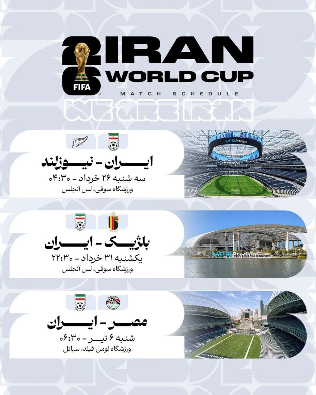 پوستر صفحه رسمی تیم ملی برای برنامه بازی‌های ایران در جام جهانی ۲۰۲۶