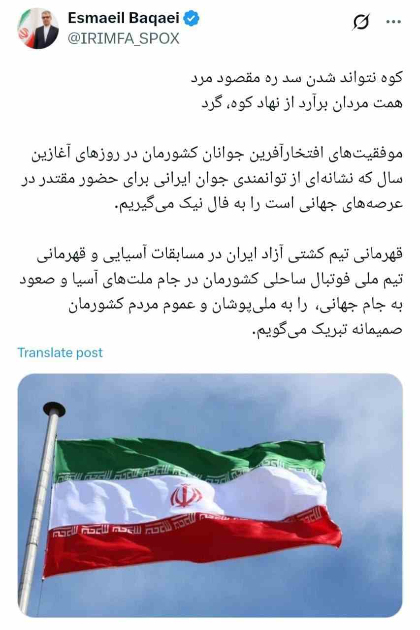 پیام تبریک سخنگوی وزارت امور خارجه به مناسبت موفقیت‌های افتخارآفرین جوانان کشورمان