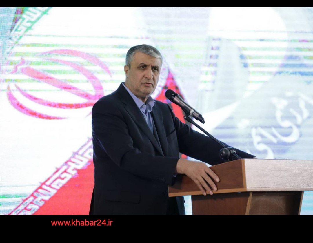 خبر ۲۴ ؛ اسلامی رئیس سازمان انرژی اتمی : استفاده از فناوری هسته‌ای برای حل مسائل و مشکلات کشور 