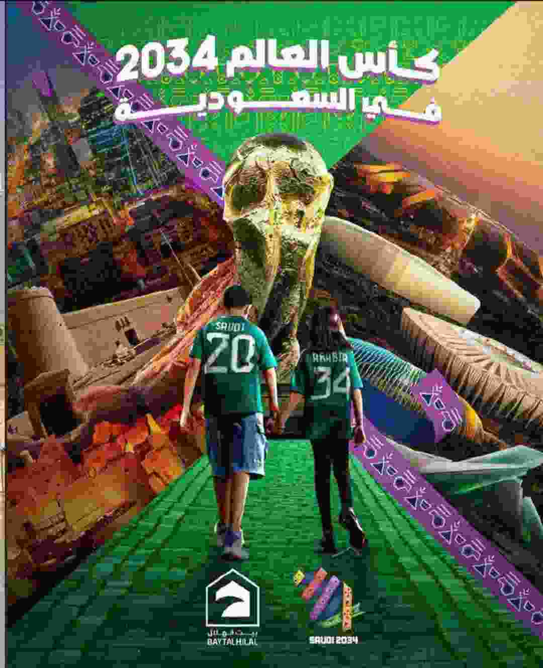 عربستان میزبان جام جهانی ۲۰۳۴ 