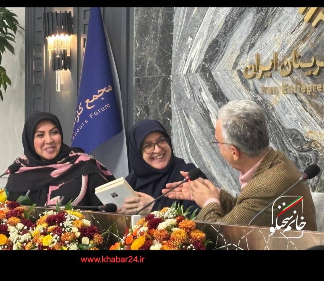 خبر۲۴ : دکتر فاطمه مهاجرانی، سخنگوی دولت در مجمع کارآفرینان ایران، با حضور زنان کارآفرین حاضر شد.