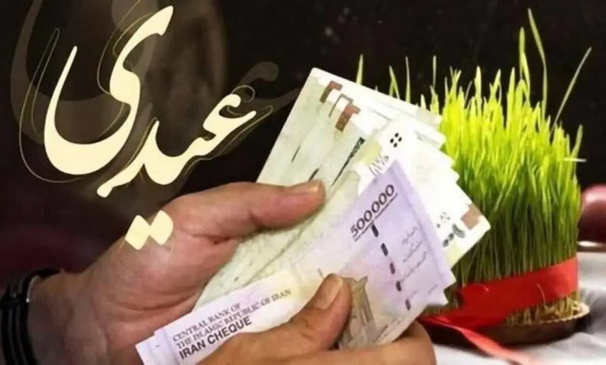 عیدی ۱۰ میلیون تومان برای همه کارکنان