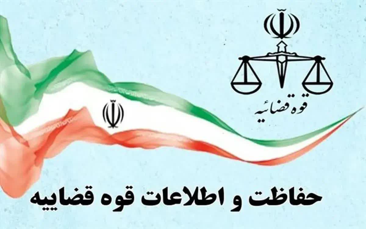 مرکز حفاظت و اطلاعات قوه قضائیه، حساب کاربری در فضای مجازی ندارد