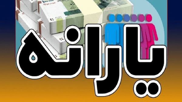 افراد با حقوق پایه هم دیگر یارانه‌ نمی‌گیرند؟