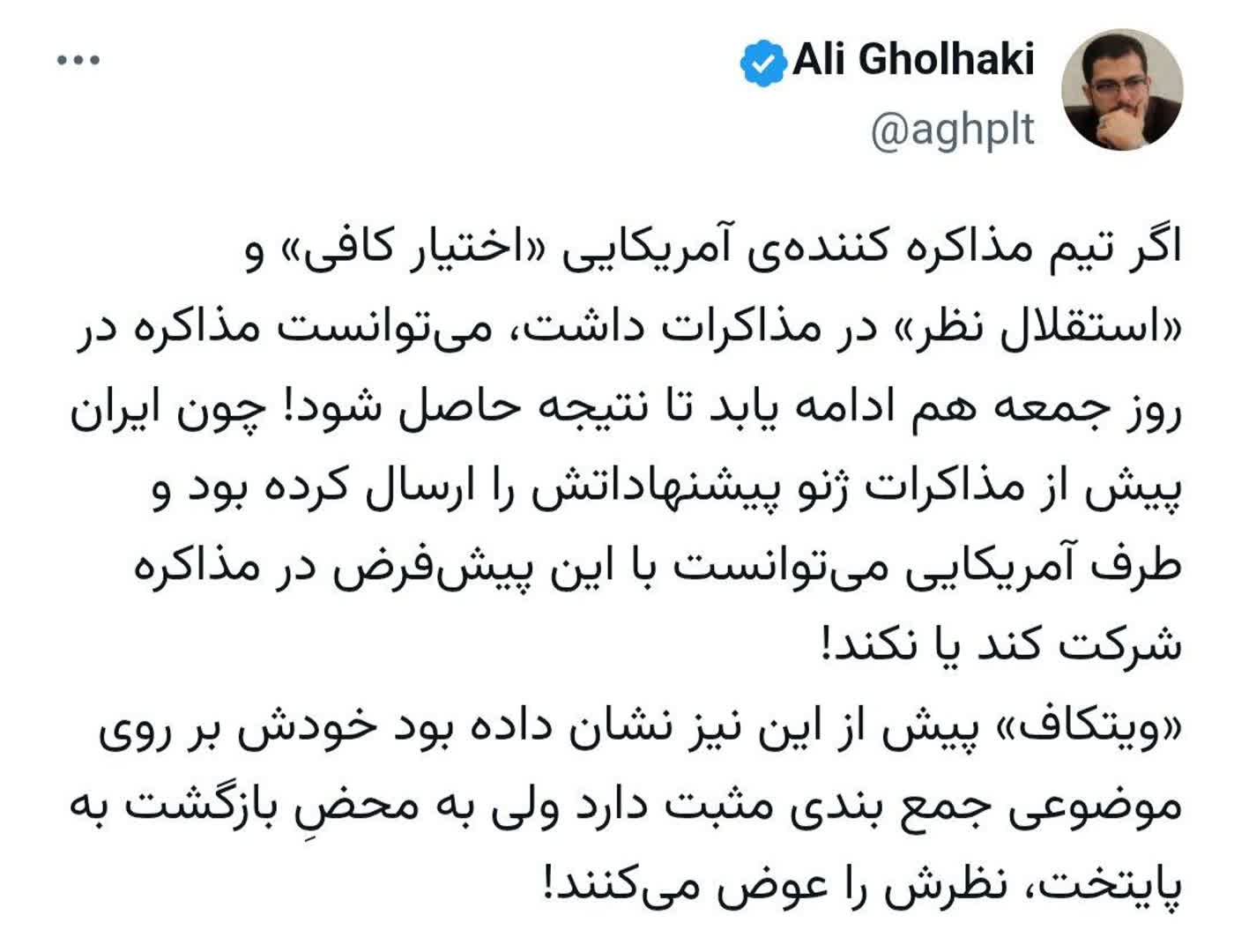 نظر علی قلهکی پیرامون مذاکرات ژنو در روز جمعه