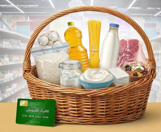 خرید کالابرگی دهک‌های ۸ ، ۹ و ۱۰ : از شنبه 25 بهمن ماه