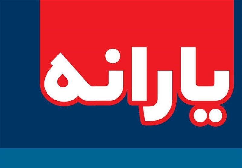 مبلغ یارانه