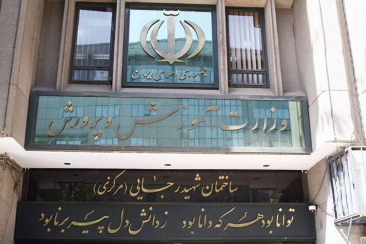 فردا؛ آزمون سمپاد و نمونه دولتی برگزار می‌شود