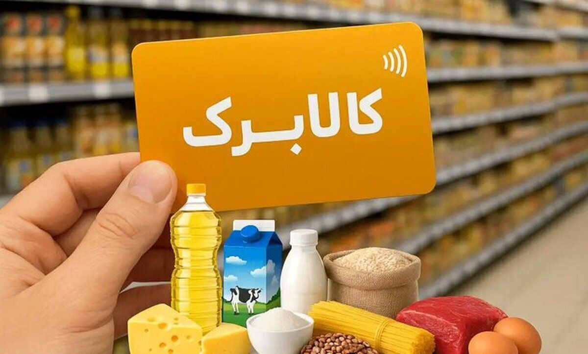 کالابرگ مددجویان تحت پوشش نهادهای حمایتی