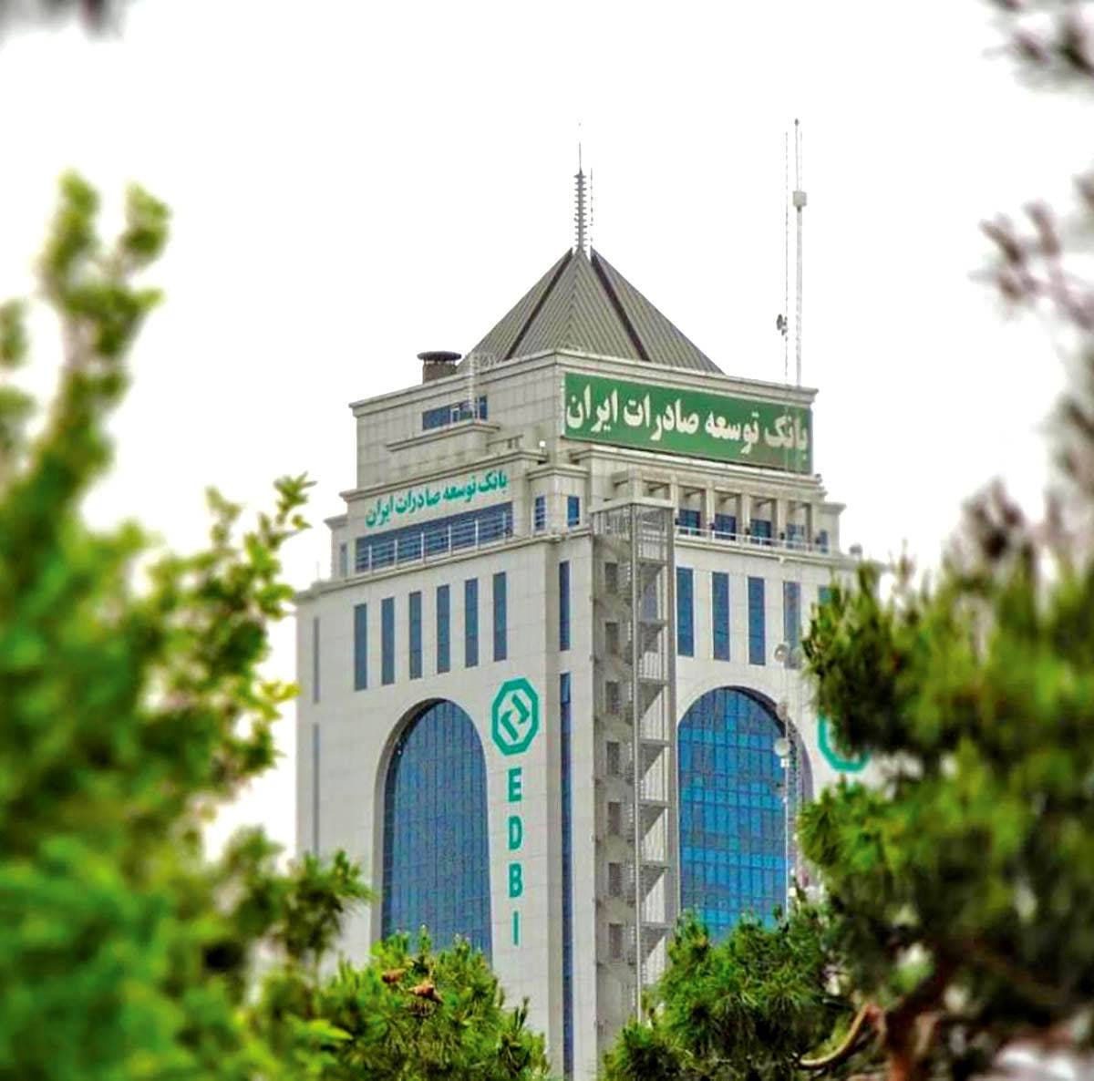 خدمات‌رسانی بانک توسعه صادرات ایران به‌طور کامل از سر گرفته شد