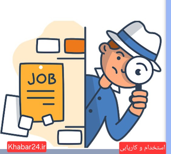 استخدام و کاریابی؛ راهنمای جامع ورود به بازار کار و یافتن شغل مناسب