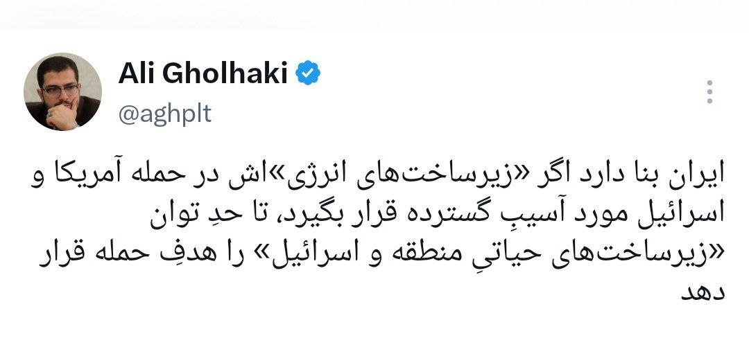 علی قلهکی در ایکس نوشت