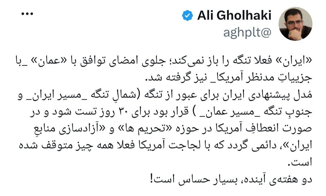علی قلهکی : دو هفته‌ی آینده، بسیار حساس است!