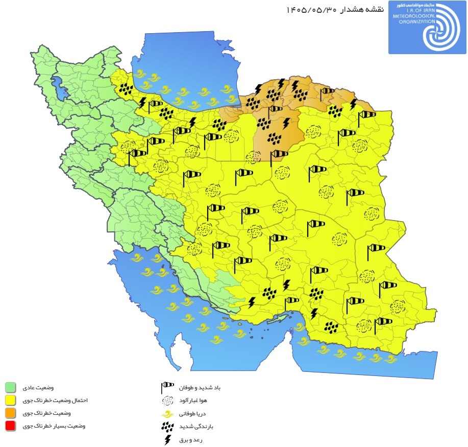 هشدار نارنجی بارندگی برای ۵ استان