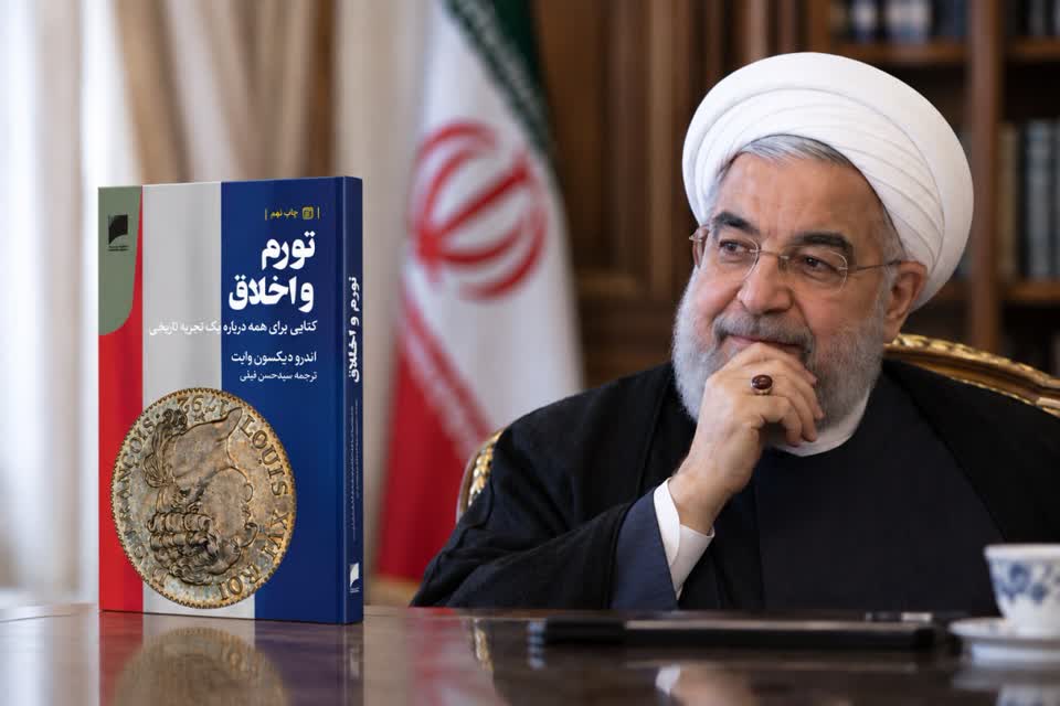 کتاب توصیه شده توسط حسن روحانی